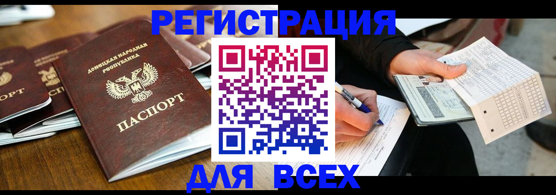 временная регистрация купить в Московской области