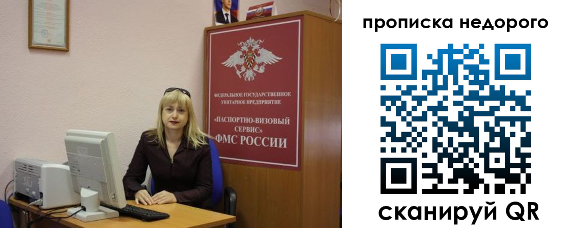 прописка для военкомата в Московской области