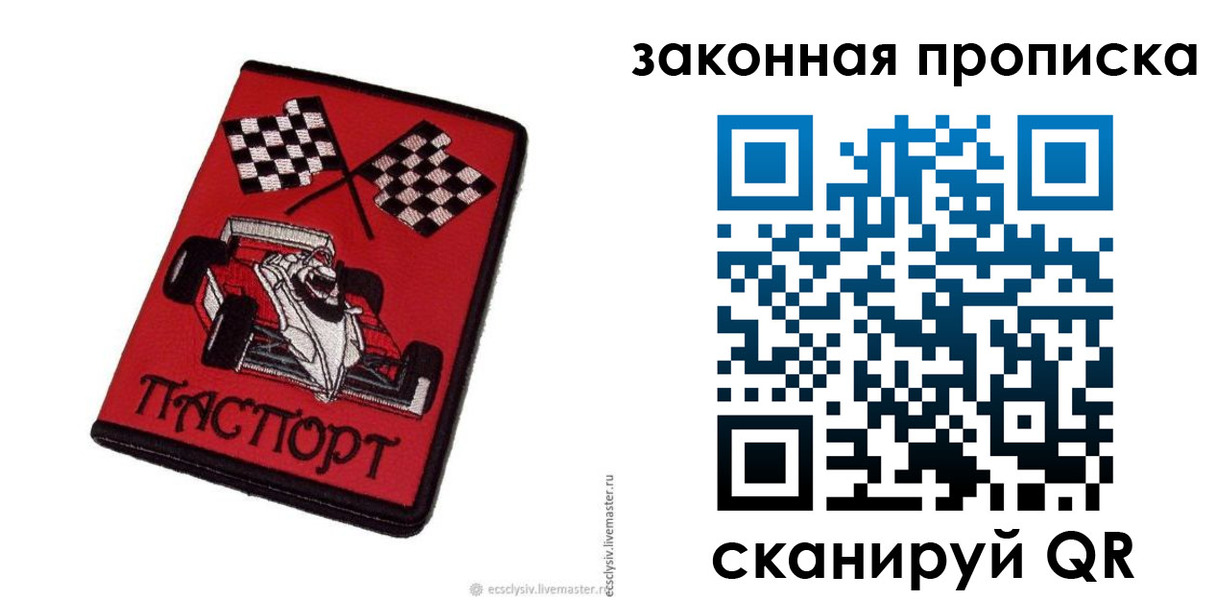 временная регистрация адрес в Московской области