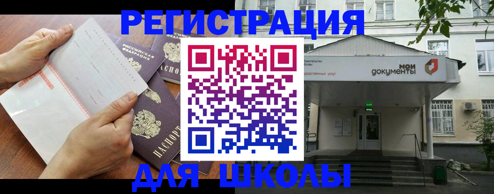 найти адрес прописки в Московской области