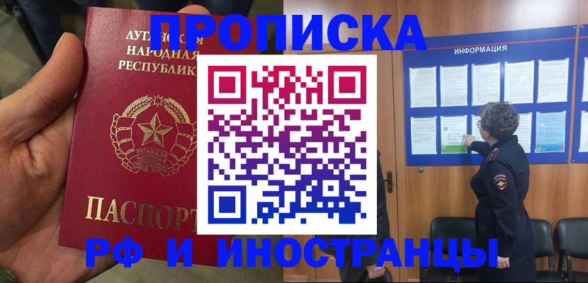 временная регистрация в квартире в Московской области