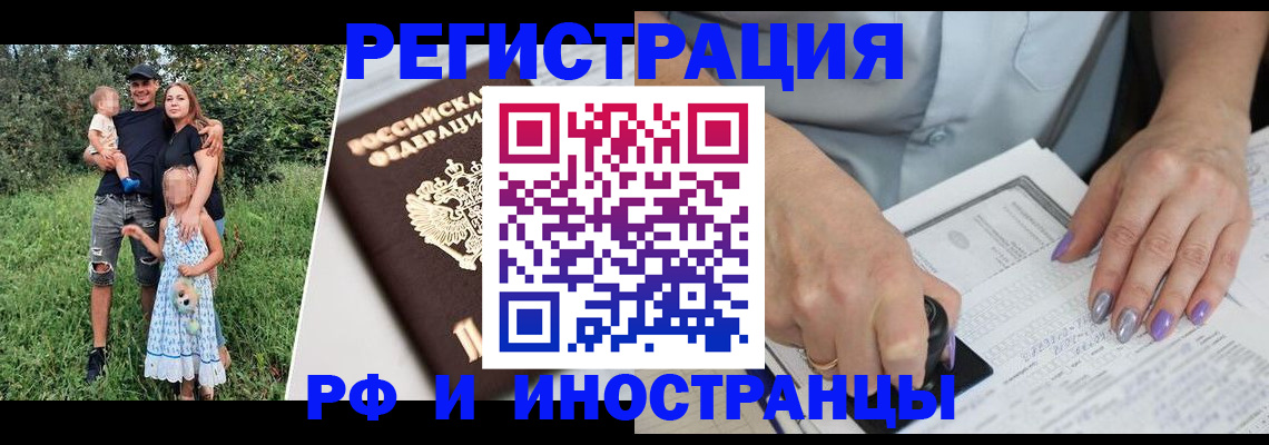 временная регистрация для школы в Московской области